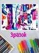 Набор для творчества и рисования раскраски по номерам антистресс для детей и взрослых с акриловыми красками №8, 7 шт - изображение 8