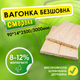 Вагонка деревянная 90*14*3000 мм 2 сорт бесшовная надежная, м2 - изображение 1