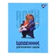 Щоденник для музичної школи Інтегральний Capybara rock Yes (911586) - изображение 1