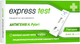 Тест-касета Express Test швидкий тест для визначення антигену Хелікобактер пілорі (7640296963073) - зображення 1