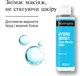 Тройная мицеллярная вода для лица Neutrogena Hydro Boost 400 мл (3574661471181) - изображение 2