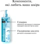 Очищающий гель для кожи лица Neutrogena Hydro Boost 200 мл (3574661288345) - изображение 2