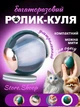 Липкий шарик, силиконовый многоразовый валик от шерсти животных, очистка водой, липкий ролик для чистки, компактный 2905254201 - изображение 1
