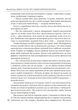 General Electric. Злет і падіння американської ікони - Вільям Д. Коен, Суперобложка, 768стр, Фоліо - зображення 10