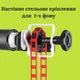 Настінне стельове кріплення для одного фотофона, для 1-х рулону - зображення 1