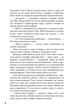 Мітка. Книга 1 - Вероніка Рот, Твердый, 448стр, Stone Publishing - зображення 5