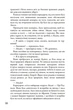 Мітка. Книга 1 - Вероніка Рот, Твердый, 448стр, Stone Publishing - зображення 6