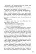 Мітка. Книга 1 - Вероніка Рот, Твердый, 448стр, Stone Publishing - зображення 7