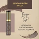 Тушь для бровей Eveline Brow & Go! Eyebrow Mascara 02 Dark 6 мл (5901761997590) - изображение 4