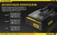 Зарядное устройство Nitecore Digicharger D2 з LED дисплеем (2 канала) 6-1120 - изображение 6