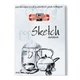 Альбом для эскизов А3 K-I-N "Sketch" 20 листов 110 г/м2 клееный (992010) - изображение 1