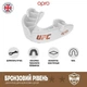 Капа OPRO Bronze UFC детская (возраст до 11) White (ufc.102513003) (UFC_Jr_Bronze_W) - изображение 3