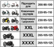 Універсальний чохол для мотоцикла скутера мопеда XXXL (чорний) - зображення 4