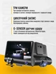 Автомобильный видеорегистратор DVR-T655 Full HD (3 камеры) - изображение 5