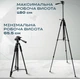 Штатив тринога NeePho NP-8840, професійний для телефону, фотоапарата, 66-178 см, 3 коліна (NP-8840) - зображення 6