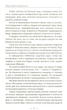 Книга Наши Ангелы-хранители Явления Ангелов их действия предсказания - изображение 2