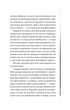 Книга Воздушная и тревожная книга Ирина Славинская - изображение 2