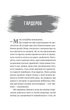 Книга Воздушная и тревожная книга Ирина Славинская - изображение 4