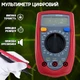 Мультиметр цифровой и тестер напряжения Digital DT33D подсветка дисплея с прозвоном, автоотключение - изображение 1