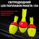 Поплавок светлодиодный LED "Ракета 150" для ловли толстолоба на технопланктон, желто-красный, 150 г (10545) - изображение 9