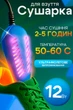 Сушарка для взуття ультрафіолетова Shine Blue - зображення 1