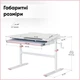 Дитячий стіл Evo-kids TH-220 Pink (арт. TH-220 W/PN) - изображение 3
