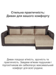 Диван угловой Арден 230×150 см, бежевый с коричневым. - изображение 2