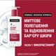 Лосьон для тела Neutrogena Интенсивное восстановление 250 мл (3574660533286/3574661751603) - изображение 5