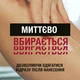 Лосьон для тела Neutrogena Интенсивное восстановление 250 мл (3574660533286/3574661751603) - изображение 8