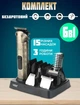 Беспроводная машинка для стрижки волос и бороды VGR V-109 6в1 9096 - изображение 1
