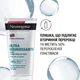 Крем для ног Neutrogena Норвежская Формула питательный 150 мл (3574661648293/3574660183832) - изображение 7