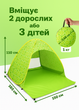 Пляжный тент палатка 2-х местная автоматическая (салатовый лайм) 155x165x110 - изображение 2