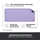 Игровая поверхность Logitech Desk Mat Studio Series Lavender (956-000054) - изображение 4