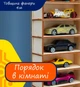 Деревянная полка для авто моделей гараж бокс автопарк настенный гараж для машинок 30х48см. - изображение 9