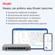 Маршрутизатор Ruijie Reyee RG-EG209GS - зображення 12