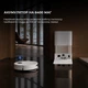 Робот-пылесос Dreame X50 Ultra Complete White (RLX85CE-4-WH) - изображение 17
