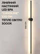 Настінний LED світильник LumoLine 100 см | Накладне лінійне бра 20W 3000K | Тепле світло, стиль лофт (700093) - зображення 1