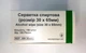 Серветка спиртова 30*65 мм Medicare № 100 (469687) - зображення 2
