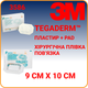 Лейкопластир 9 х 10 (4,5 х 6) Tegaderm +Pad 3M Tegaderm™ (3586) - зображення 1