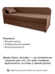 Диван-кровать Альфа 198×80 см, коричневый - изображение 4