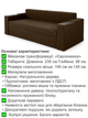 Диван Юпитер 235×98 см, коричневый - изображение 3