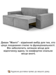 Диван Манго 255 × 110 см, велюр, світло-сірий - зображення 4