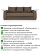 Диван Осака Premium 240×110 см, бежевый - изображение 3