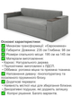 Диван Юпітер 235 × 98 см, світло-сірий - зображення 3