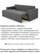 Диван Юпитер 235×98 см, серый - изображение 4