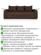 Диван Осака Premium 240×110 см, коричневый - изображение 3