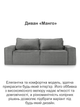 Диван Манго 255×110 см, велюр, темно-серый - изображение 2
