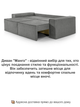 Диван Манго 255×110 см, велюр, темно-серый - изображение 4