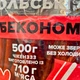 М'ясні снеки (кабаноси) зі смаком бекону 500 г Чікенз польські варено-копчені Дмитрук (Kaban-B-500) - зображення 8