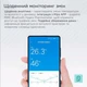 Термогигрометр Miaomiaoce Termo-hygrometer E-ink Bluetooth MHO-C401 - изображение 6